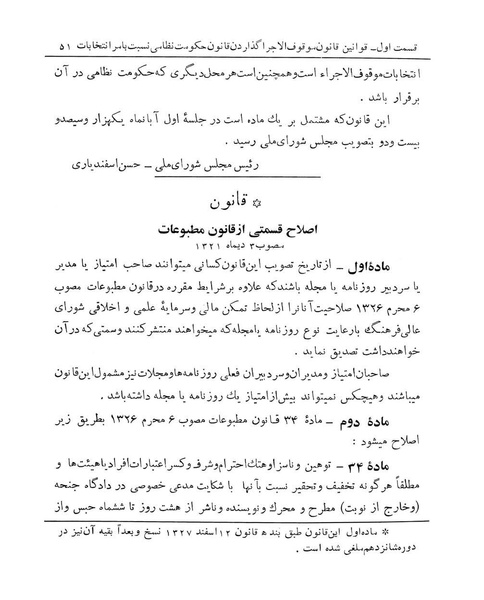 پرونده:Majlis Melli 13.pdf