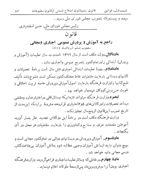 پرونده:Majlis Melli 13.pdf