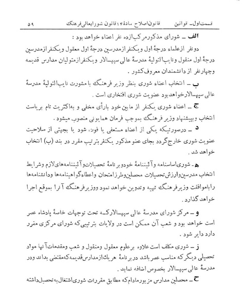 پرونده:Majlis Melli 13.pdf
