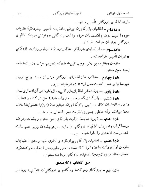 پرونده:Majlis Melli 13.pdf