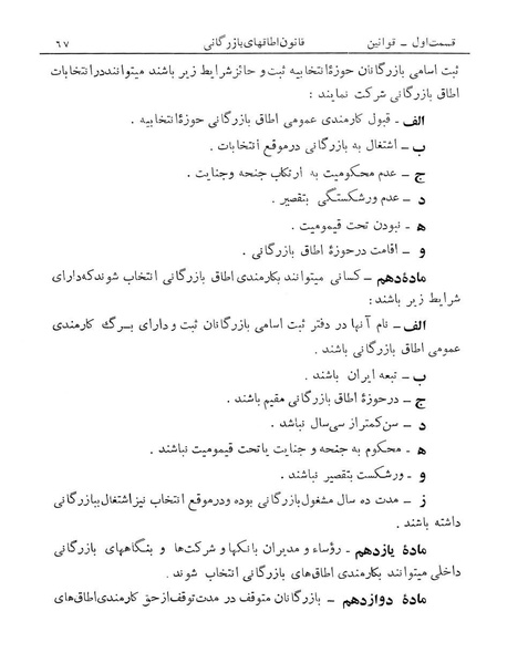 پرونده:Majlis Melli 13.pdf