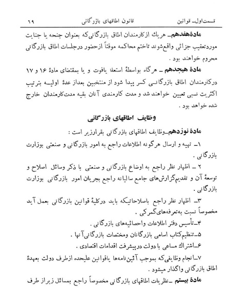 پرونده:Majlis Melli 13.pdf