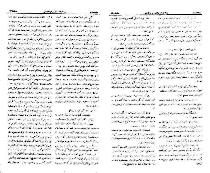 پرونده:Moz 21 228.pdf