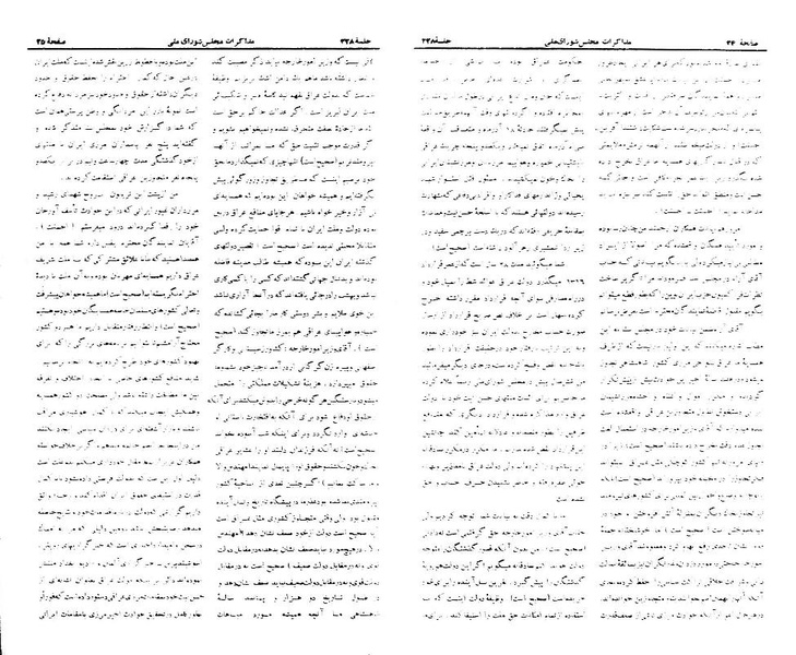 پرونده:Moz 21 228.pdf
