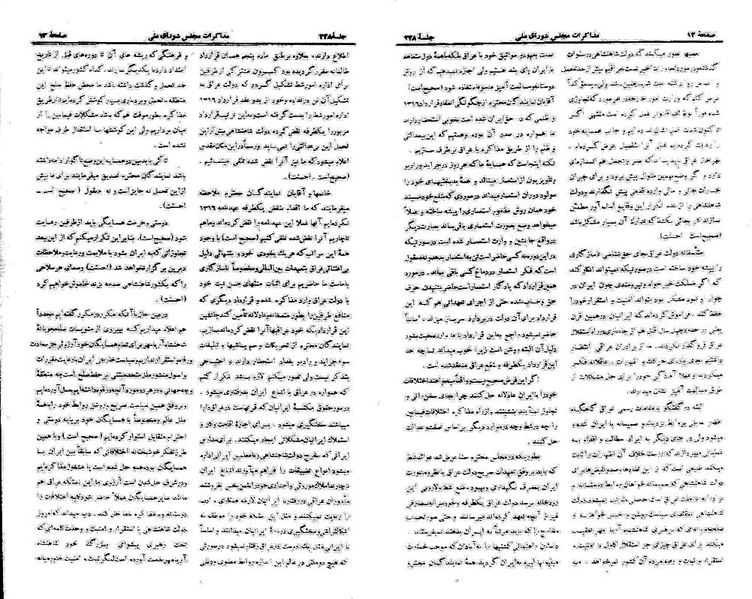 پرونده:Moz 21 228.pdf