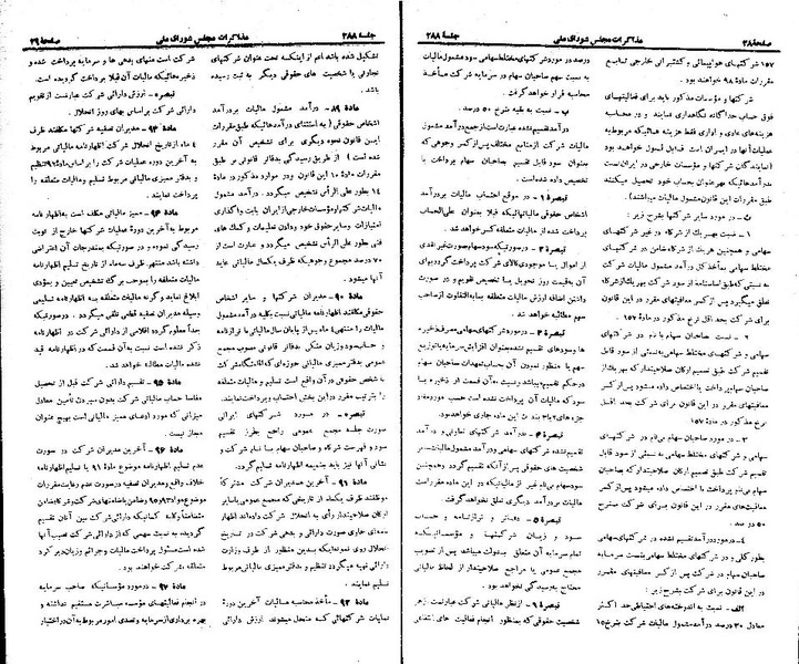پرونده:Moz 21 288.pdf