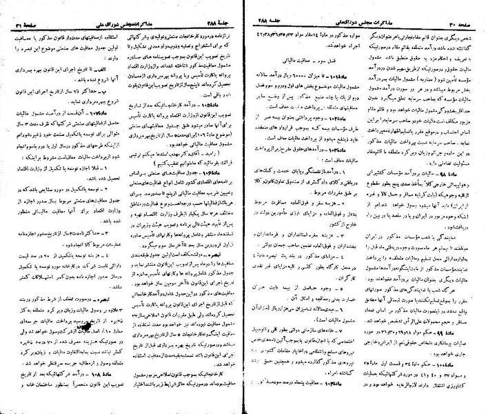 پرونده:Moz 21 288.pdf