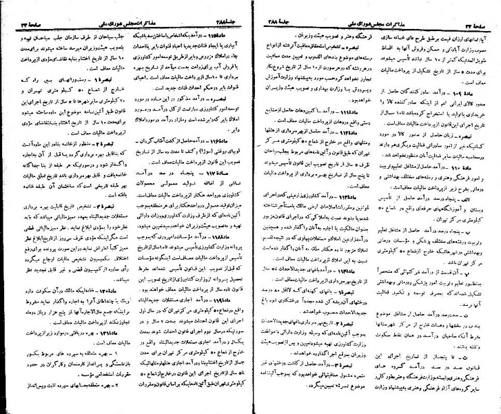 پرونده:Moz 21 288.pdf