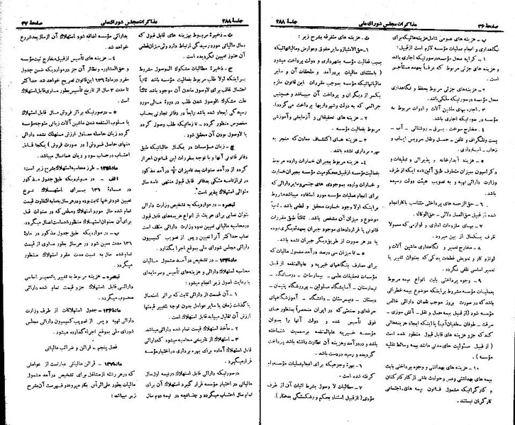 پرونده:Moz 21 288.pdf
