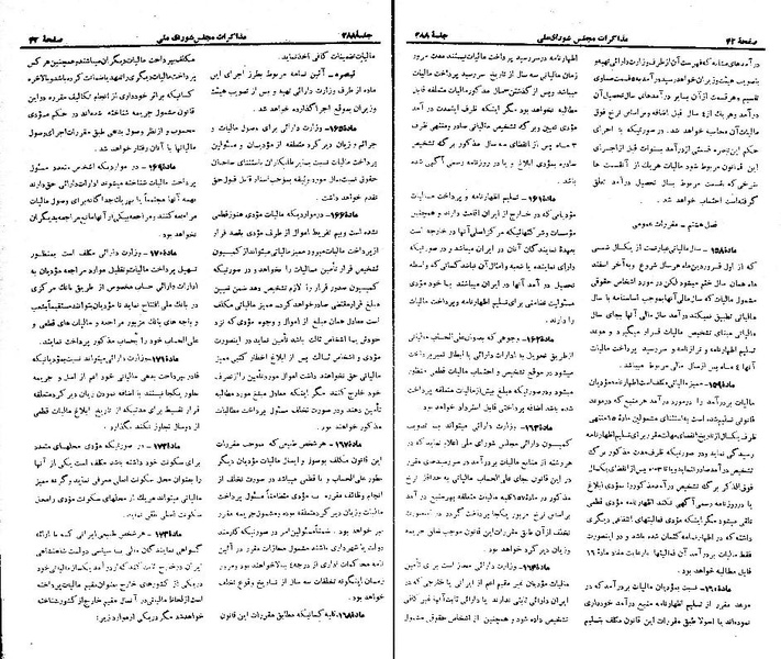 پرونده:Moz 21 288.pdf