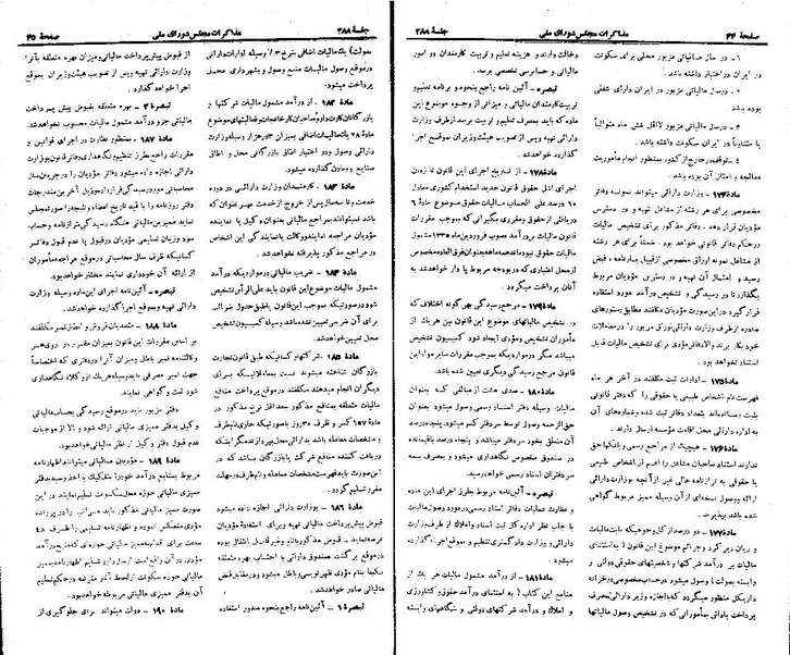 پرونده:Moz 21 288.pdf