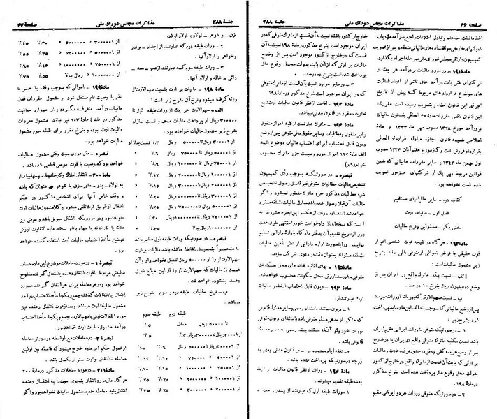 پرونده:Moz 21 288.pdf