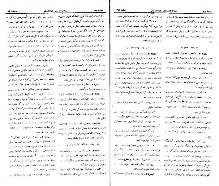 پرونده:Moz 21 288.pdf