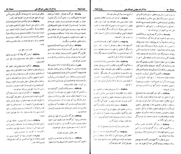 پرونده:Moz 21 288.pdf