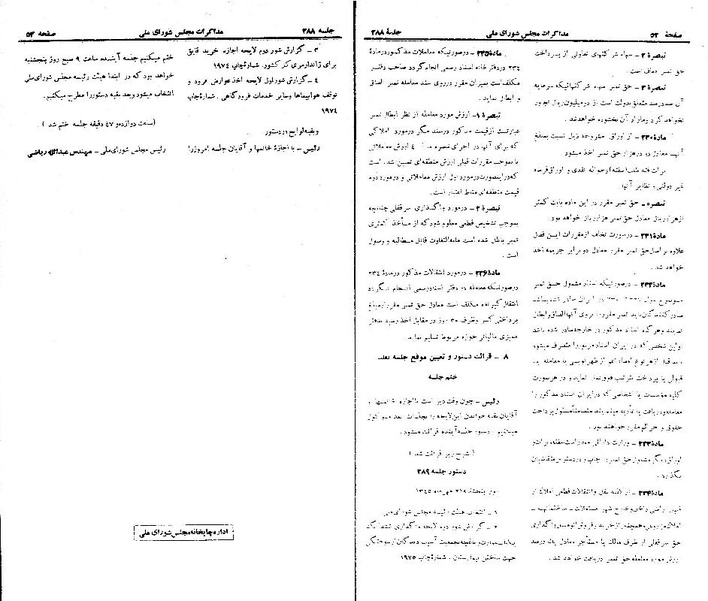 پرونده:Moz 21 288.pdf