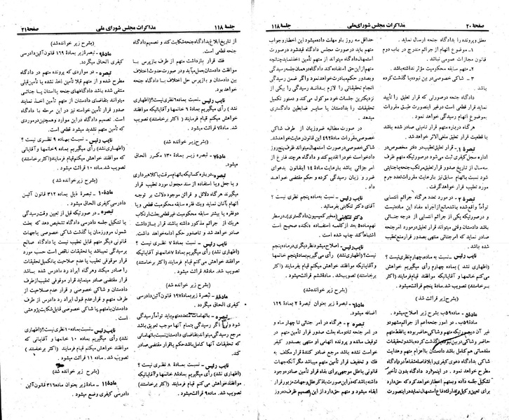پرونده:Moz 23 118.pdf