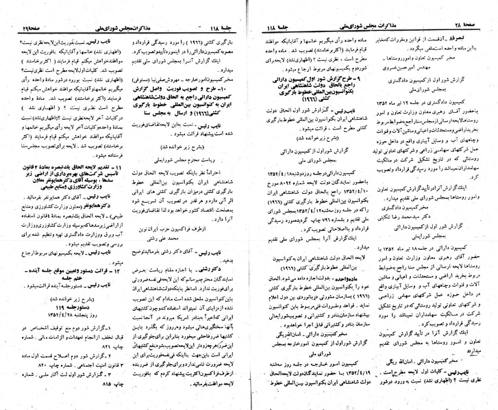 پرونده:Moz 23 118.pdf