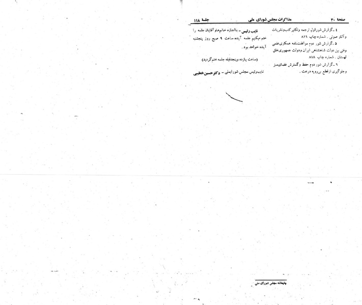 پرونده:Moz 23 118.pdf