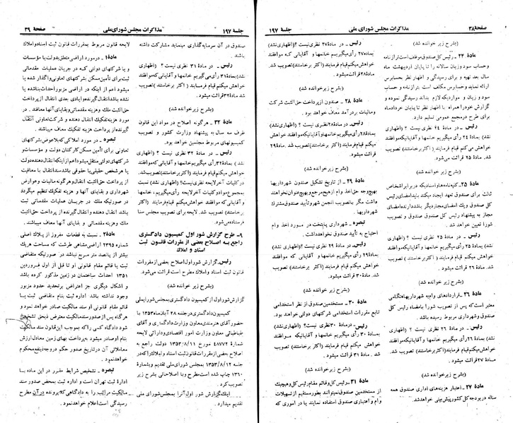 پرونده:Moz 23 197.pdf