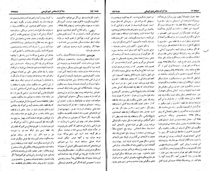 پرونده:Moz 23 197.pdf