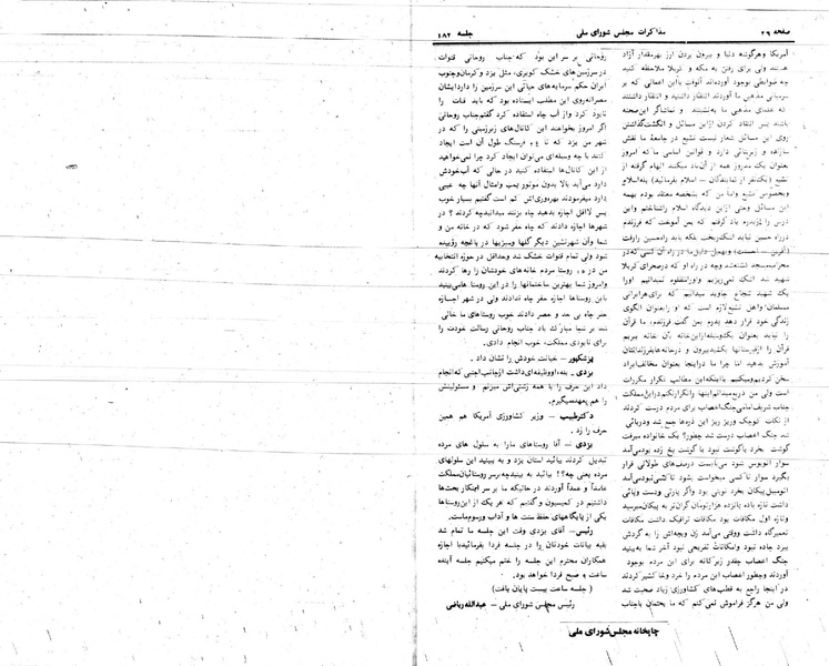 پرونده:Moz 24 182.pdf