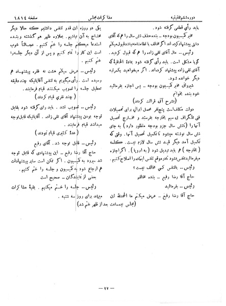 پرونده:Moz 6 123.pdf