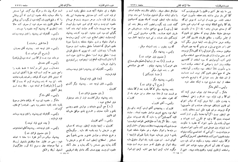 پرونده:Moz 6 142.pdf