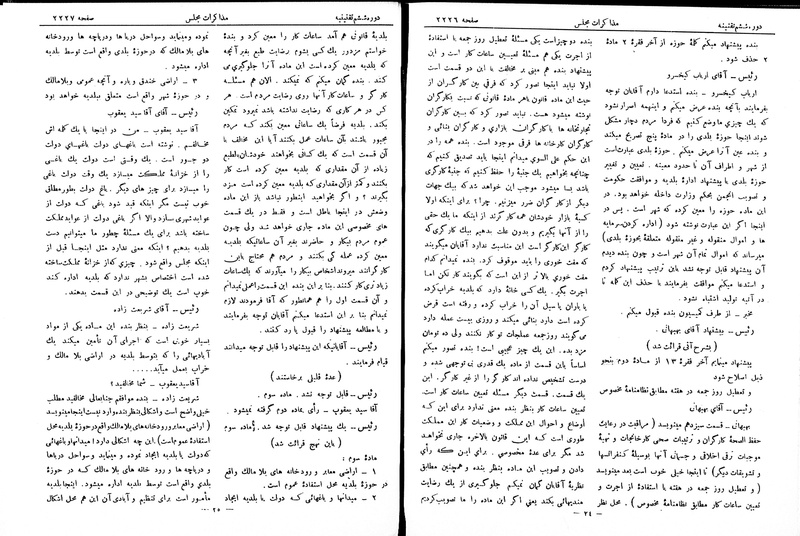 پرونده:Moz 6 142.pdf