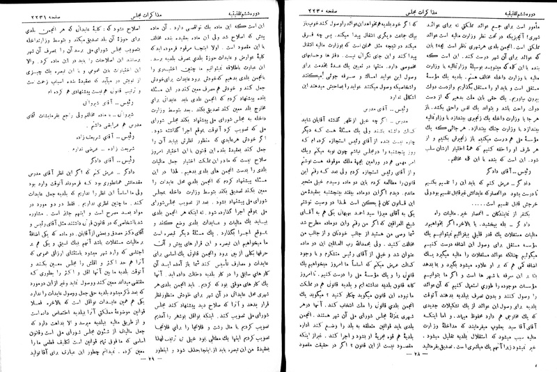 پرونده:Moz 6 142.pdf