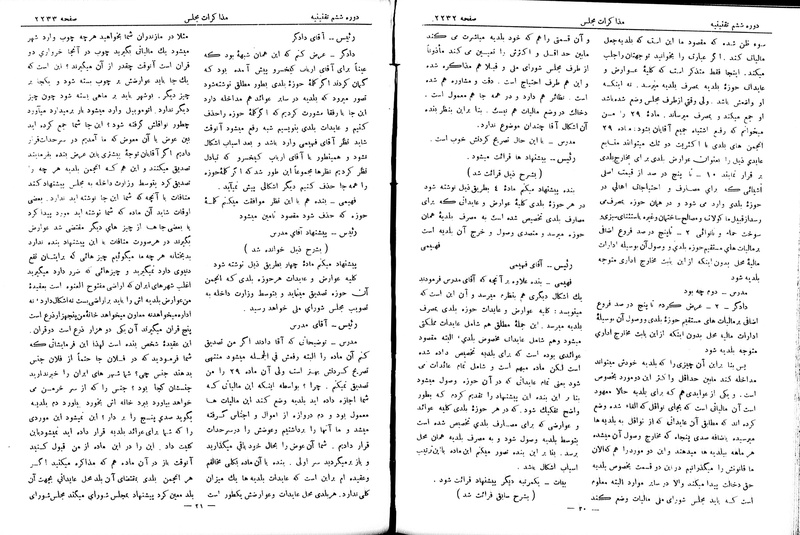 پرونده:Moz 6 142.pdf