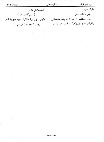پرونده:Moz 6 142.pdf