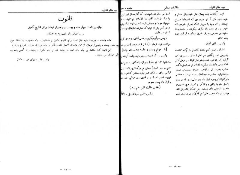 پرونده:Moz 7 132.pdf