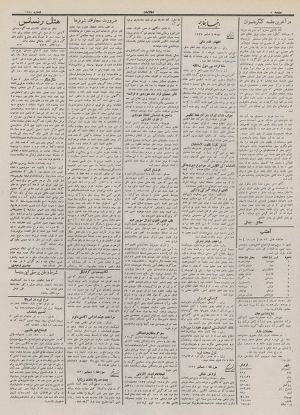 پرونده:Ettelaat13110915.pdf