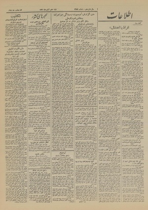 Ettelaat13200810.pdf