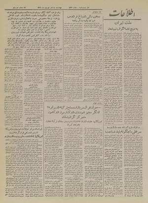 Ettelaat13260611.pdf