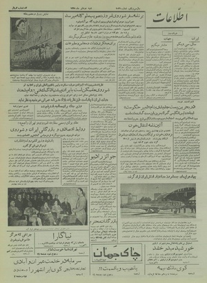 Ettelaat13350402.pdf