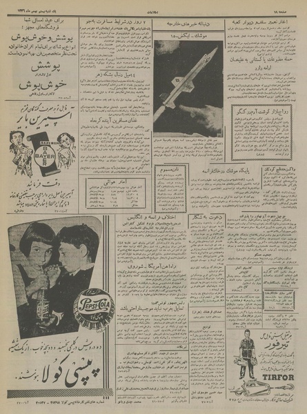 پرونده:Ettelaat13361120.pdf