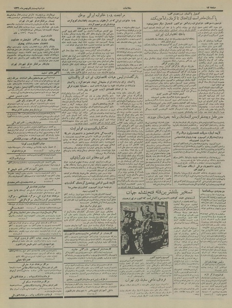 پرونده:Ettelaat13361121.pdf