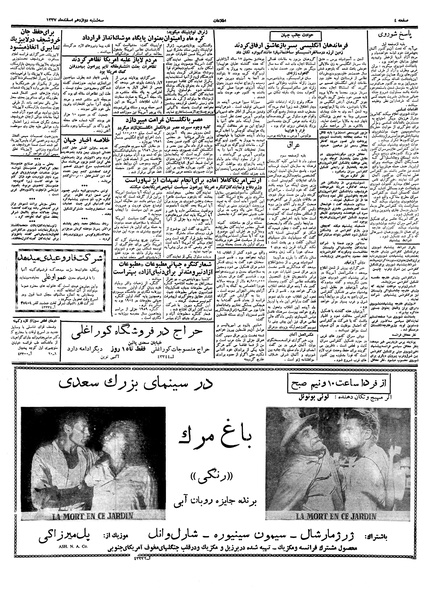 پرونده:Ettelaat13371212.pdf