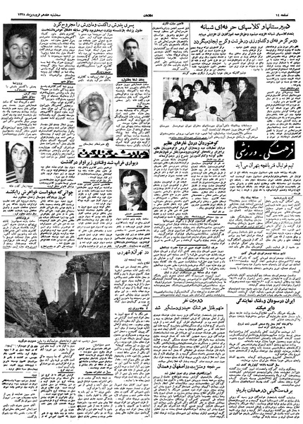 پرونده:Ettelaat13380117.pdf