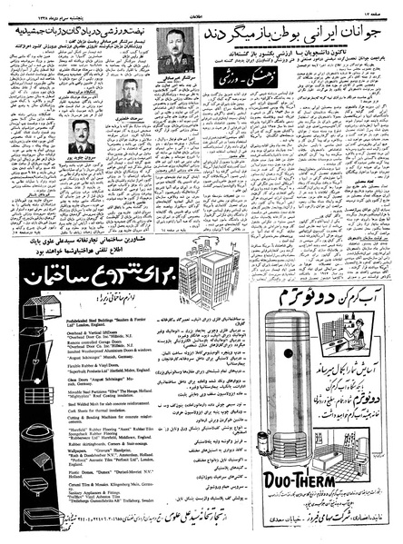 پرونده:Ettelaat13381030.pdf