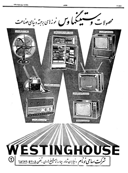 پرونده:Ettelaat13381030.pdf