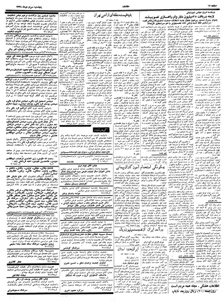 پرونده:Ettelaat13381030.pdf