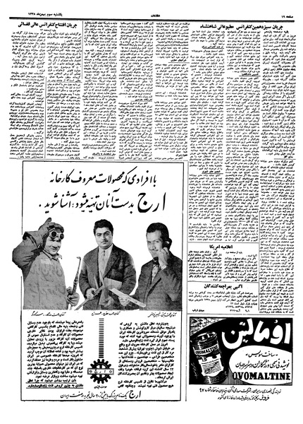 پرونده:Ettelaat13381103.pdf