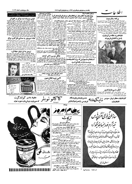 پرونده:Ettelaat13381103.pdf