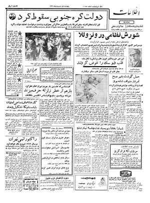 Ettelaat13390201.pdf