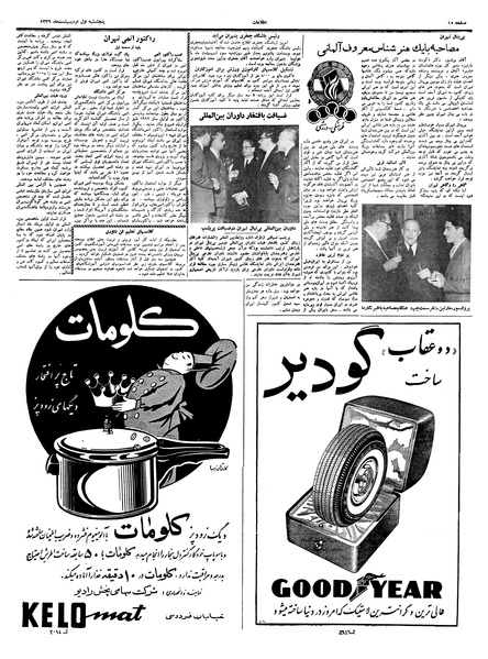 پرونده:Ettelaat13390201.pdf