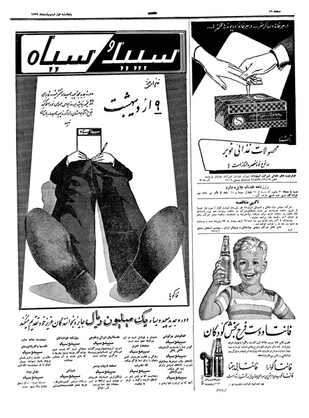 پرونده:Ettelaat13390201.pdf