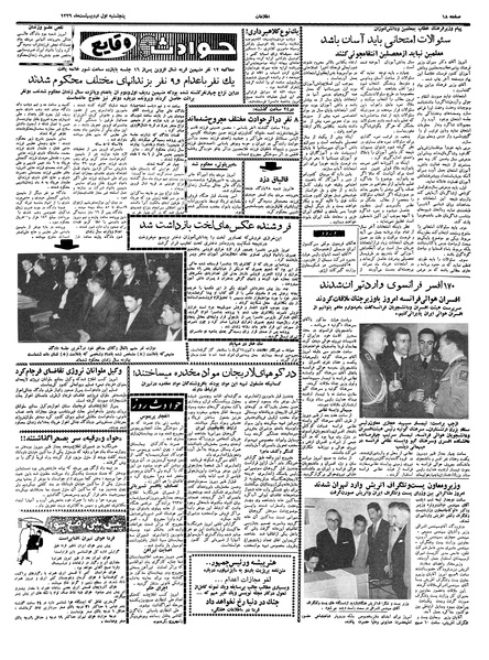 پرونده:Ettelaat13390201.pdf