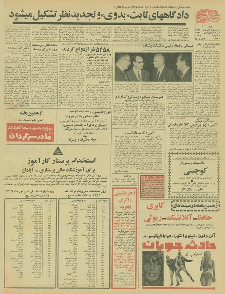 پرونده:Ettelaat13460530.pdf